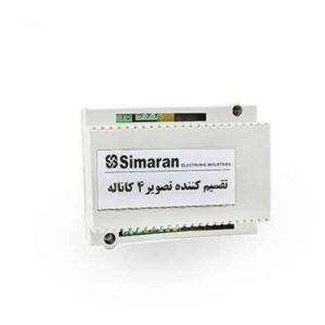 عکس کالای تقسیم کننده تصویر 4 کانال برند سیماران